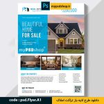 دانلود طرح لايه باز تراکت املاک-دانلود تراکت لایه باز املاک-دانلود فایل لایه باز تراکت-مای پی اس دی شاپ فایل لايه باز تراکت املاک Download real estate flyer mypsdshop psd.Flyer.A1