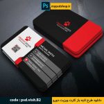 دانلود طرح لايه باز کارت ويزيت دورو شرکتی-دانلود فایل لایه باز کارت ویزیت-فایل لایه باز کارت ویزیت دورو-مای پی اس دی شاپ Business Card Design mypsdshop.ir