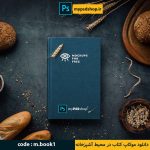 دانلود موکاپ کتاب-دانلود فایل لایه باز-مای پی اس دی شاپ mypsdshop.ir