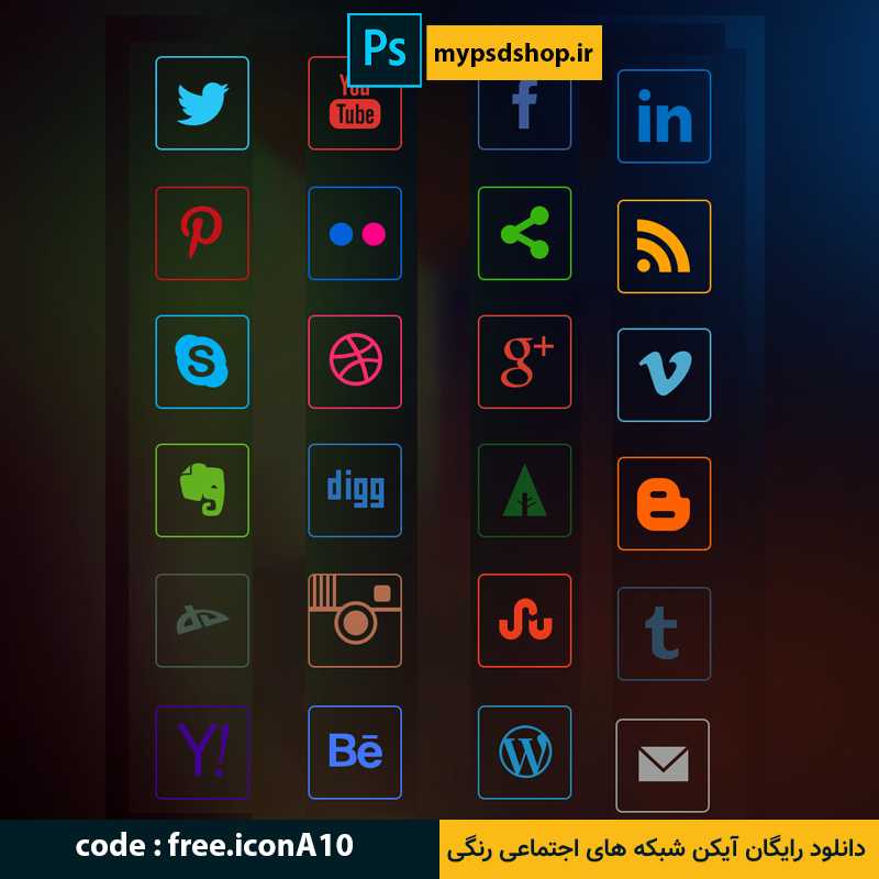 دانلود رایگان آیکن شبکه های اجتماعی رنگی-دانلود رایگان آیکن شبکه های اجتماعی-دانلود آیکن-سایت فایل لایه باز رایگان-سایت رایگان لایه باز mypsdshop.ir
