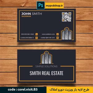 طرح لايه باز ويزيت دورو مشاوره املاک-سایت فایل لایه باز-دانلود کارت ویزیت کرلی-کارت ویزیت املاک Download Real Estate Business Card mypsdshop.ir