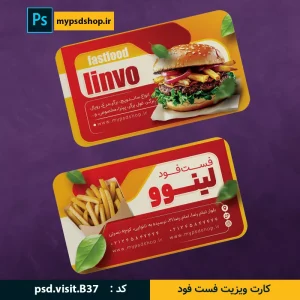 کارت ویزیت فست فود-دانلود طرح کارت ویزیت فست فود