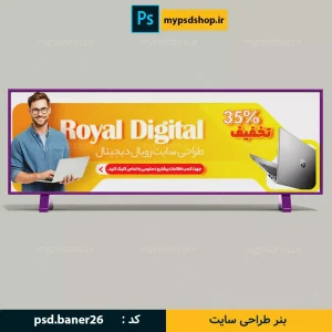 بنر دیجیتال مارکتینگ-فایل آماده بنر سایت-بنر خدمات سایت-بنر طراحی سایت-بنر سایت-فایل بنر سایت-دانلود بنر آماده سایت