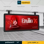 بنر آماده سایت-بنر سایت فروشگاهی-بنر یلدایی-بنر تخفیف سایت-دانلود بنر آماده سایت