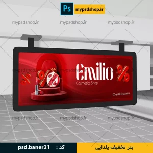 بنر آماده سایت-بنر سایت فروشگاهی-بنر یلدایی-بنر تخفیف سایت-دانلود بنر آماده سایت