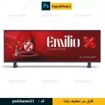 فایل بنر شب یلدا-بنر لایه باز سایت-بنر سایت-طراحی بنر سایت