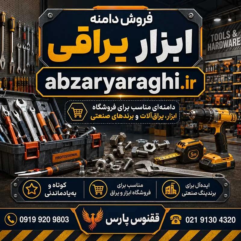 دامنه ابزار یراقی abzaryaraghi.ir-خرید دامنه رند-index_mypsdshop.ir دامنه ابزار یراقی abzaryaraghi.ir-خرید دامنه رند