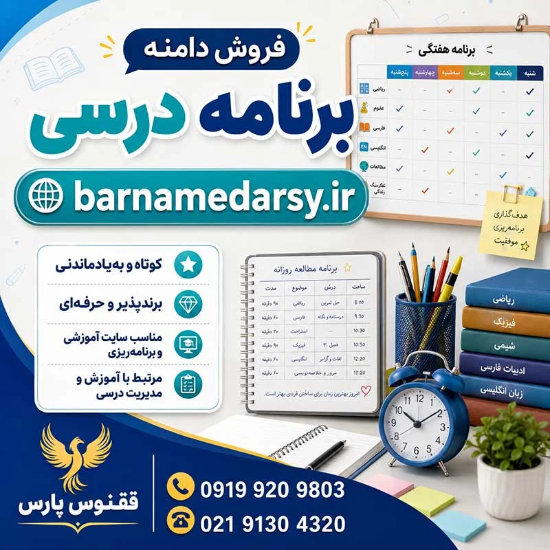 دامنه برنامه درسی barnamedarsy.ir-خرید دامنه رند-index_mypsdshop.ir دامنه برنامه درسی barnamedarsy.ir-خرید دامنه رند