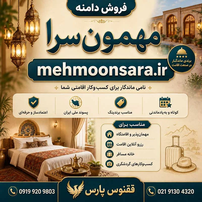 دامنه مهمون سرا mehmoonsara.ir-خرید دامنه رند-index_mypsdshop.ir دامنه مهمون سرا mehmoonsara.ir-خرید دامنه رند