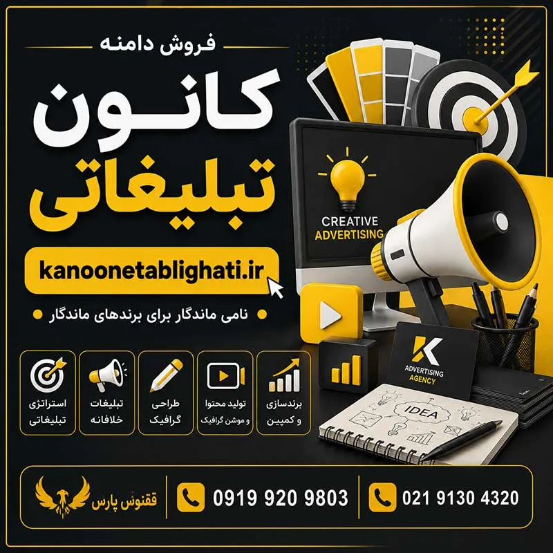 دامنه کانون تبلیغاتی kanoonetablighati.ir-خرید دامنه رند-index_mypsdshop.ir دامنه کانون تبلیغاتی kanoonetablighati.ir-خرید دامنه رند