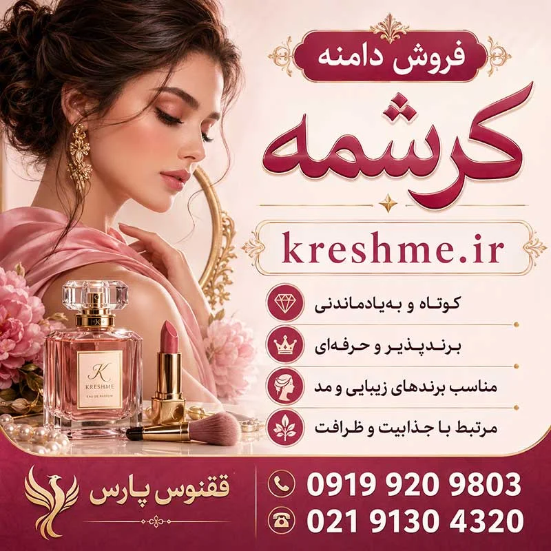دامنه کرشمه kreshme.ir-خرید دامنه رند